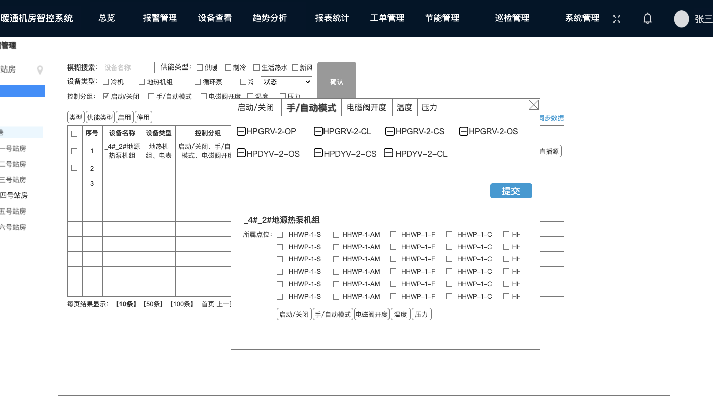 自控配置